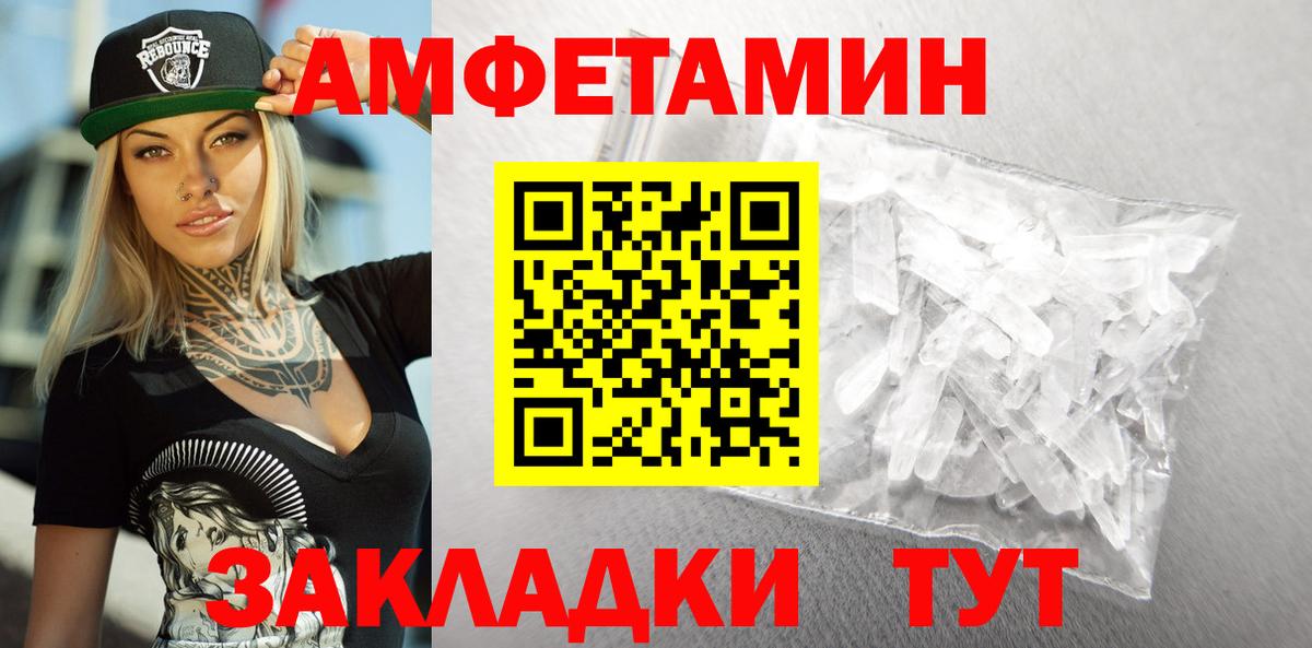 Тимашёвск  АМФЕТАМИН  Вход с VPN    маркетплейс  АМФЕТАМИН VHQ 
