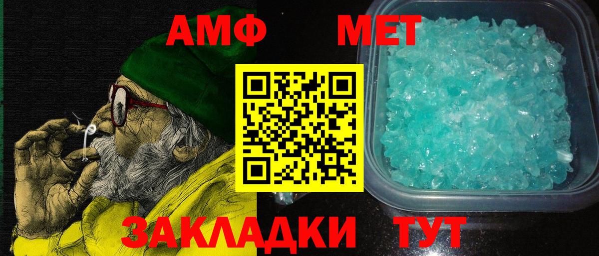 АМФЕТАМИН 98% Тимашёвск
