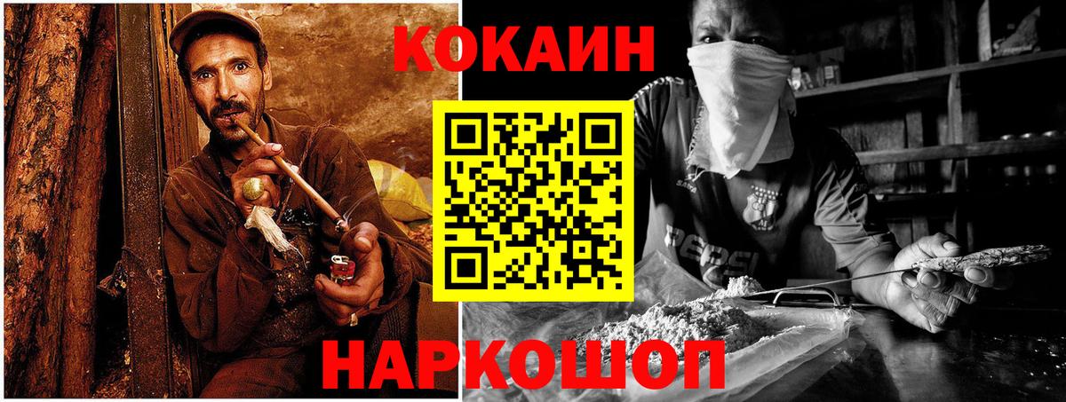 КОКАИН Колумбийский Тимашёвск