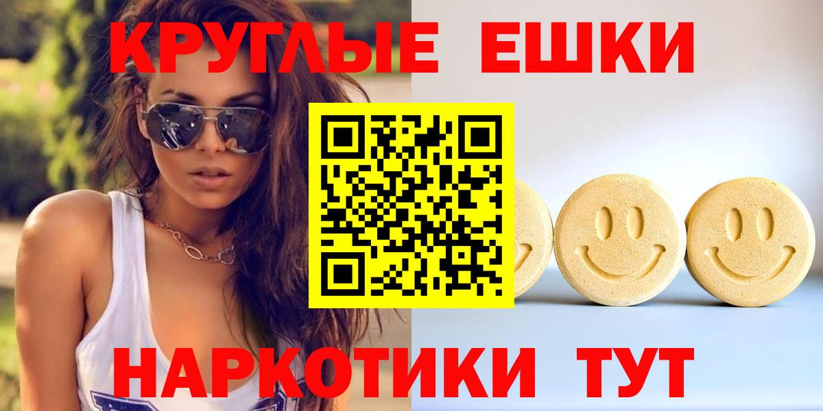 ЭКСТАЗИ 280мг  Вход с VPN  Экстази диски  дарнет шоп  Тимашёвск  мега ссылка  ЭКСТАЗИ 
