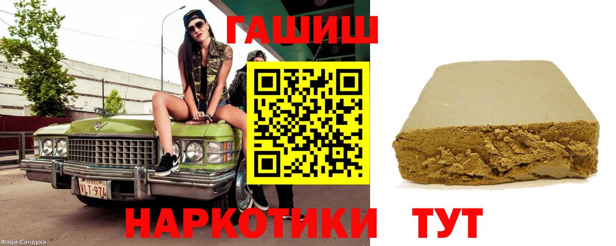 ГАШ гашик  Гашиш Ice-O-Lator  Тимашёвск  Вход с VPN 
