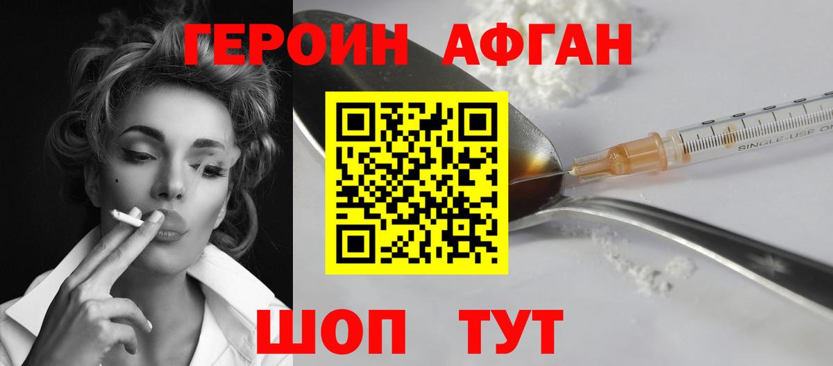ГЕРОИН гречка  Вход с VPN  Тимашёвск 