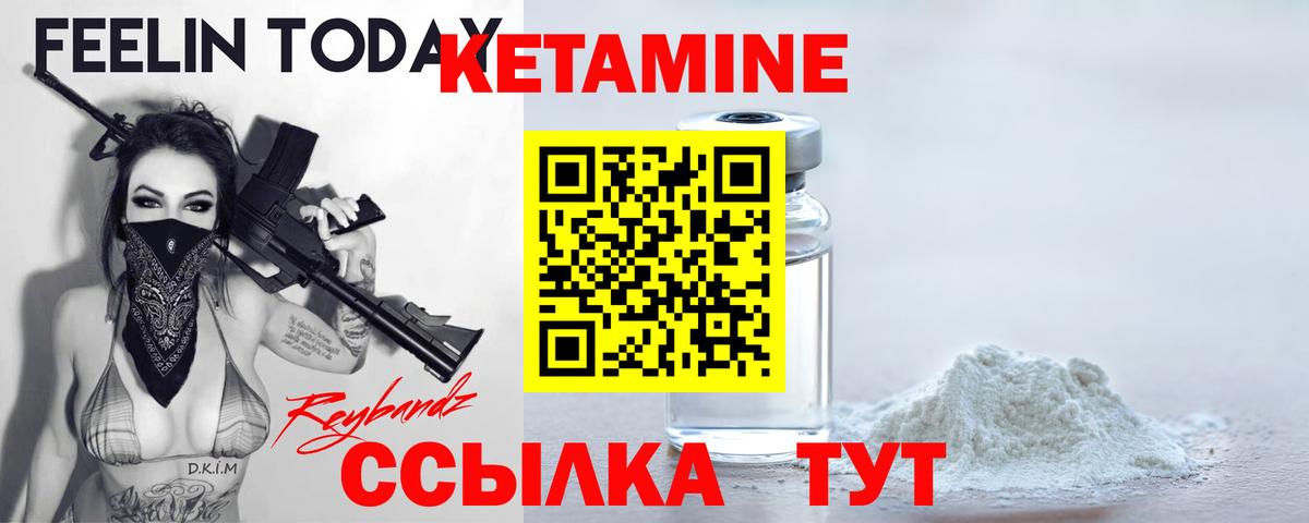 Кетамин ketamine Тимашёвск