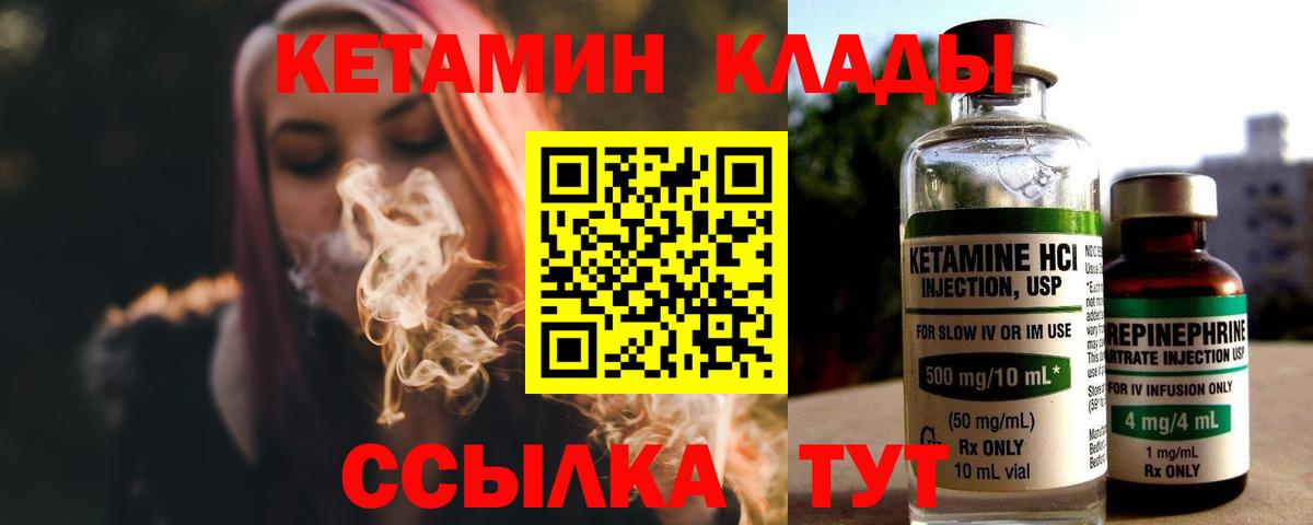 Тимашёвск  гидра   Вход с VPN  КЕТАМИН ketamine 