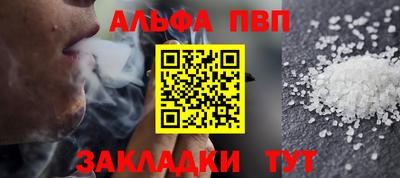 ALPHA-PVP Уссурийск