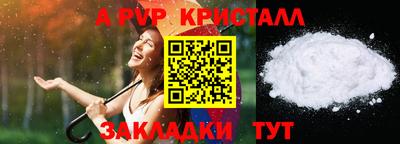 ALPHA-PVP Уссурийск