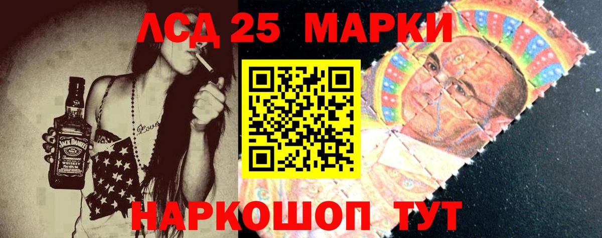 LSD-25 экстази ecstasy Тимашёвск