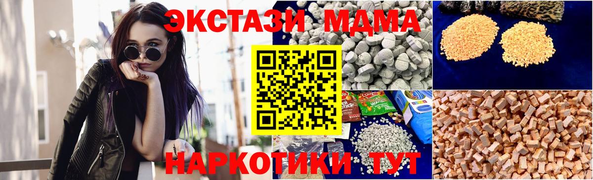 МДМА  Вход с VPN  Тимашёвск  MDMA VHQ  MDMA crystal 