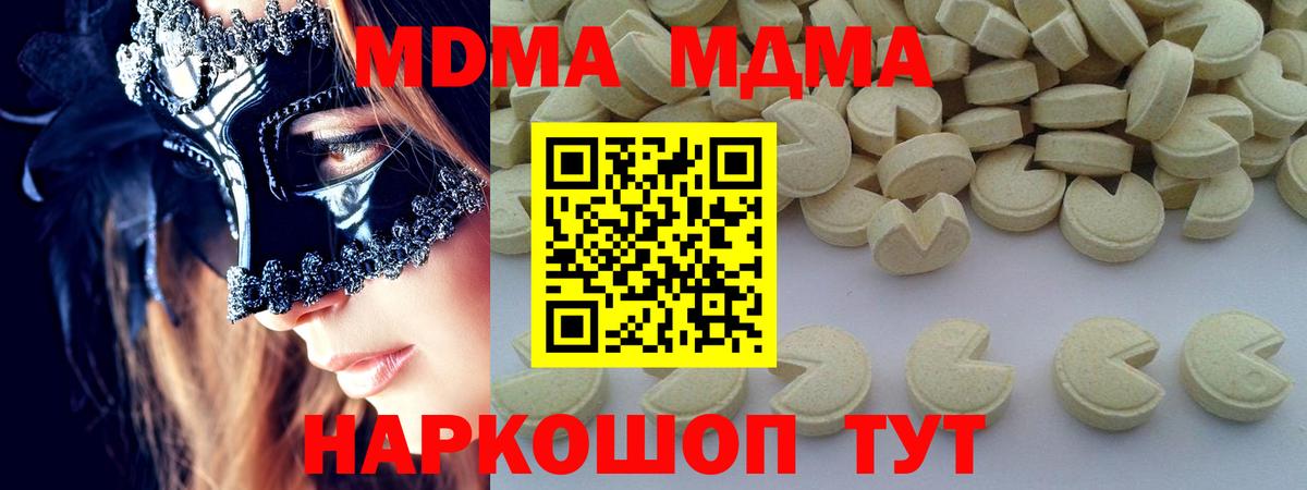 ГАШИШ  МЕТАМФЕТАМИН  МАРИХУАНА  Тимашёвск  Вход с VPN  КОКАИН  Alpha-PVP СОЛЬ   Меф МЯУ МЯУ кристаллы 