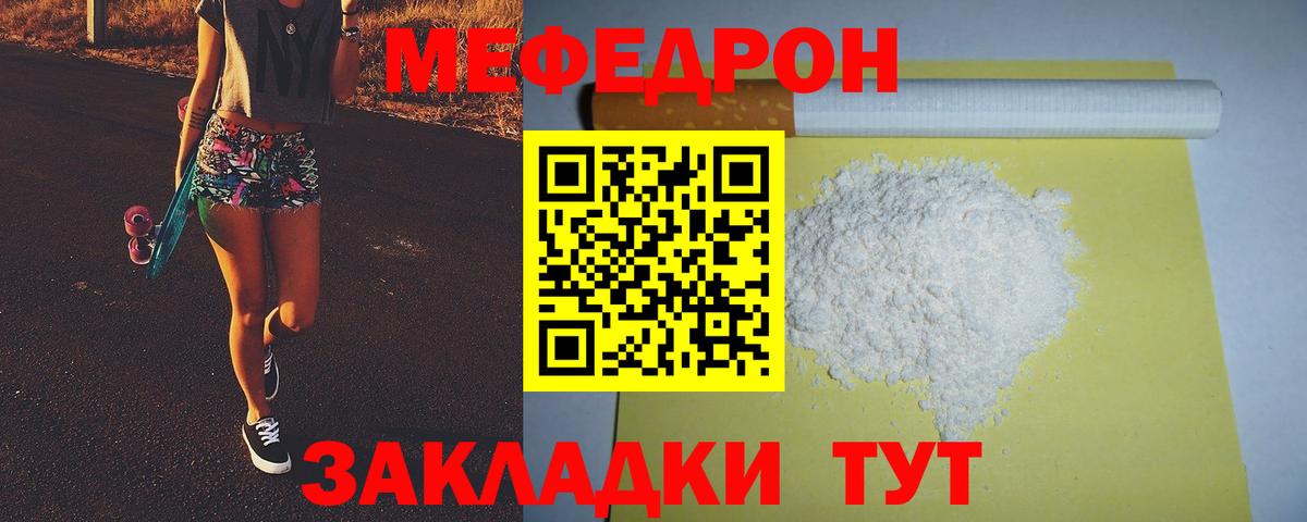 Меф кристаллы  Меф  Тимашёвск  Вход с VPN  МЕФ кристаллы 