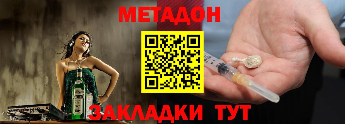 МЕТАДОН VHQ  Вход с VPN  Тимашёвск  OMG как войти  Метадон кристалл 