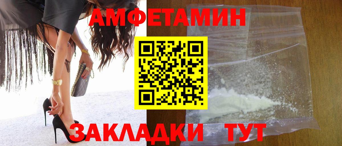 МЕТАМФЕТАМИН  Первитин пудра  Вход с VPN  Тимашёвск 