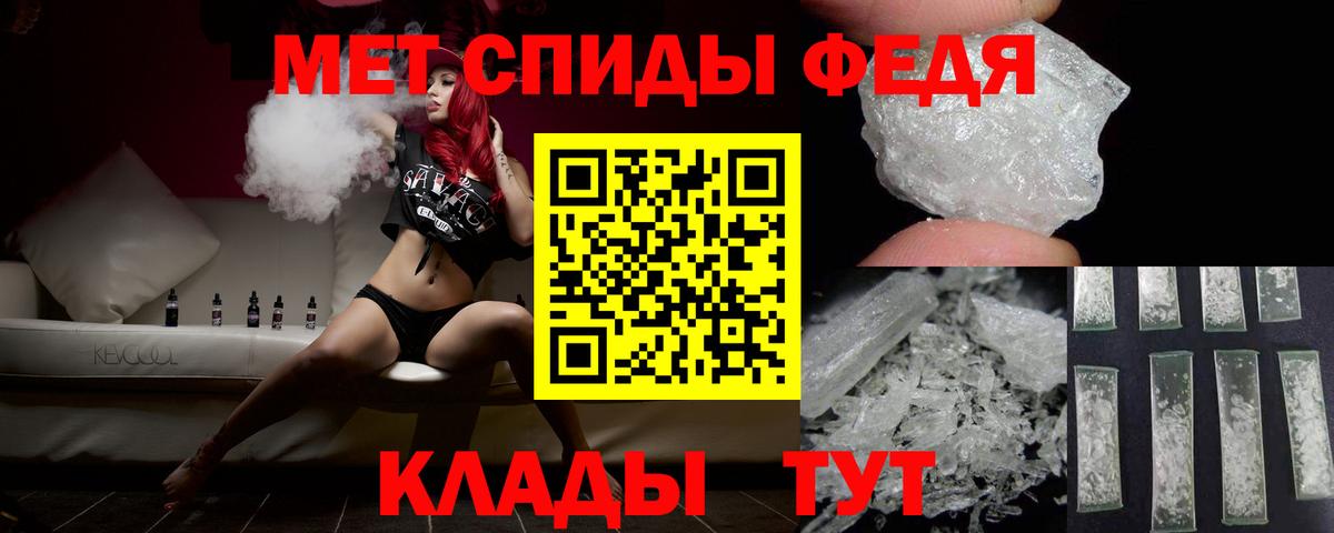 МЕТАМФЕТАМИН Methamphetamine Тимашёвск