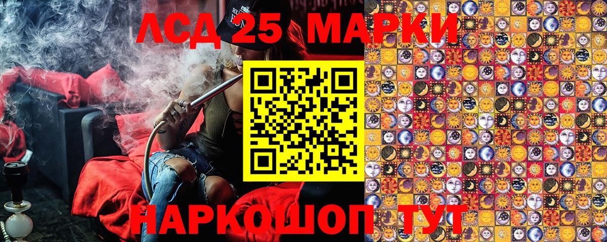 Тимашёвск  Наркотические марки 1,8мг  Вход с VPN 
