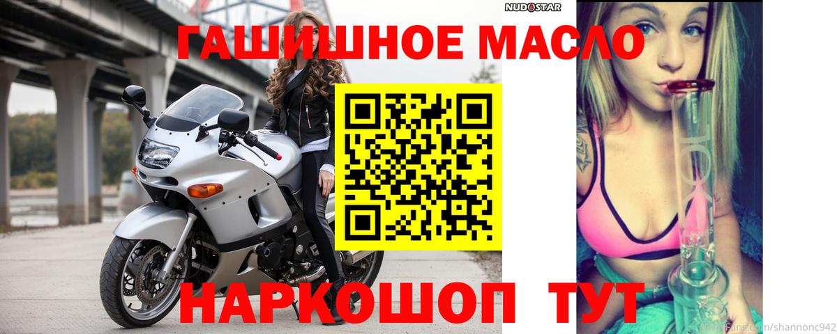 ТГК вейп с тгк Тимашёвск