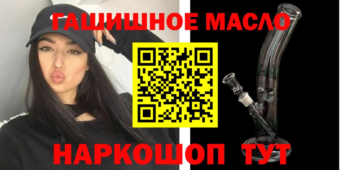 ТГК концентрат  ТГК THC oil  Вход с VPN  Тимашёвск 